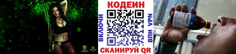 Кодеиновый сироп Lean напиток Lean (лин)  blacksprut сайт  Игра  цена  