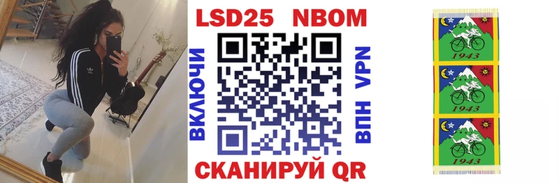 Марки NBOMe 1,5мг Игра